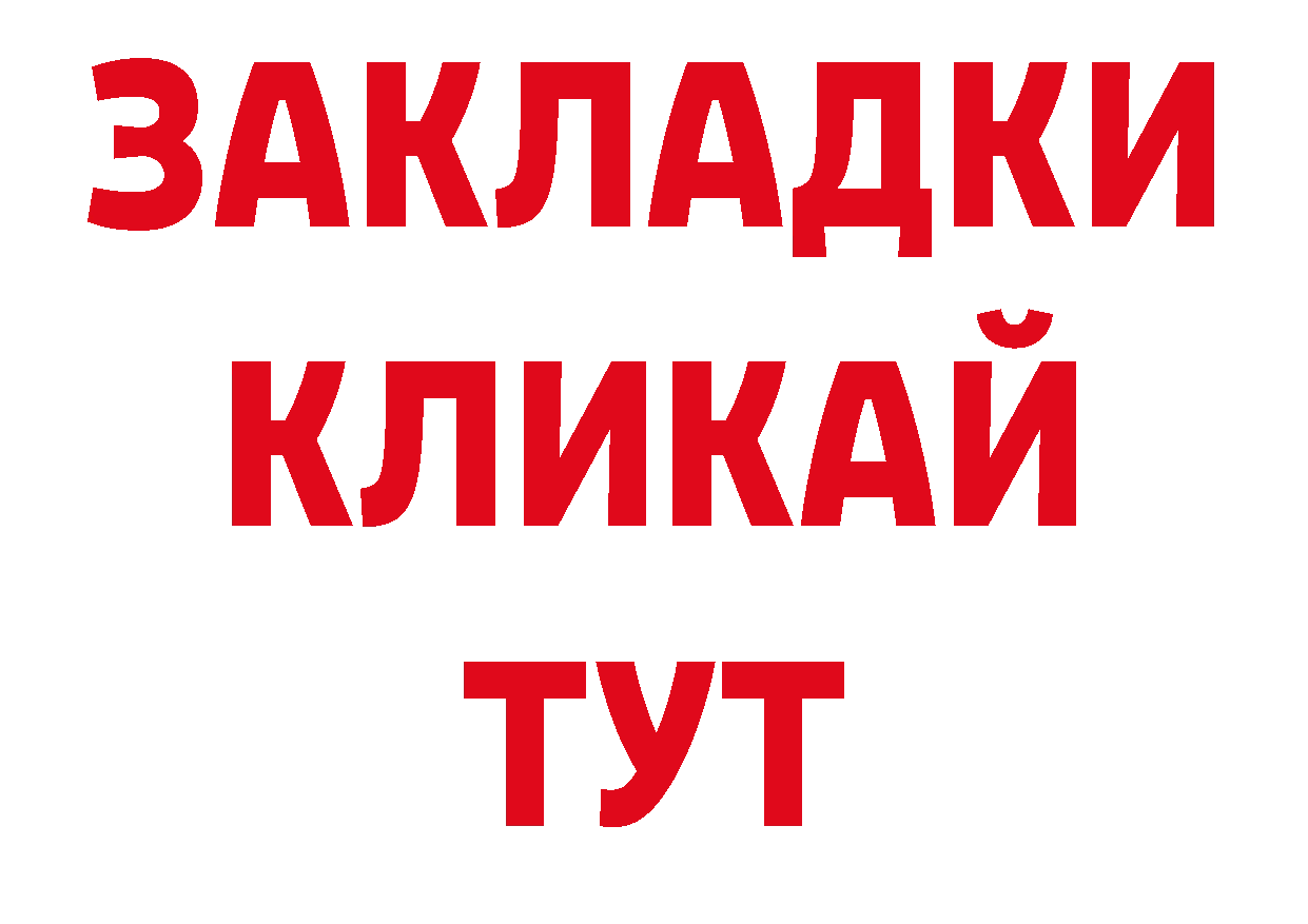 Гашиш Изолятор tor нарко площадка ОМГ ОМГ Вилюйск